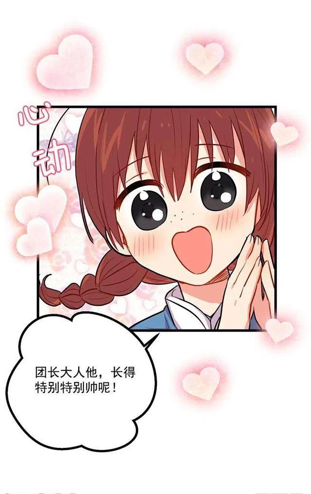 《我是这一家儿的孩子》我真是个傻瓜 第21页