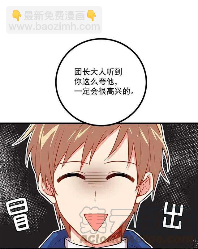 《我是这一家儿的孩子》我真是个傻瓜 第22页
