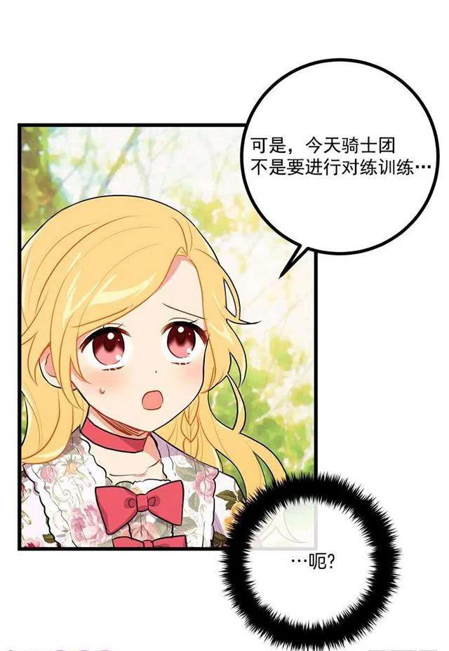 《我是这一家儿的孩子》我真是个傻瓜 第26页