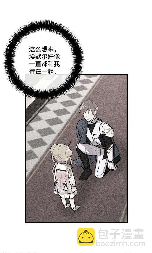《我是这一家儿的孩子》我真是个傻瓜 第27页
