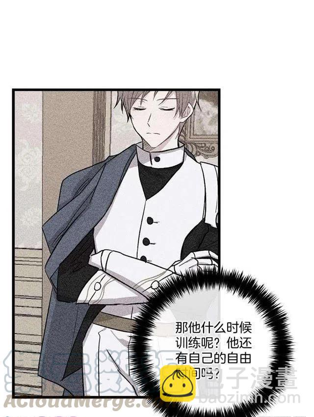 《我是这一家儿的孩子》我真是个傻瓜 第28页