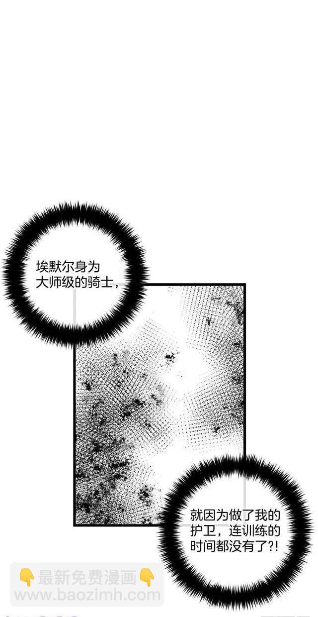 《我是这一家儿的孩子》我真是个傻瓜 第29页