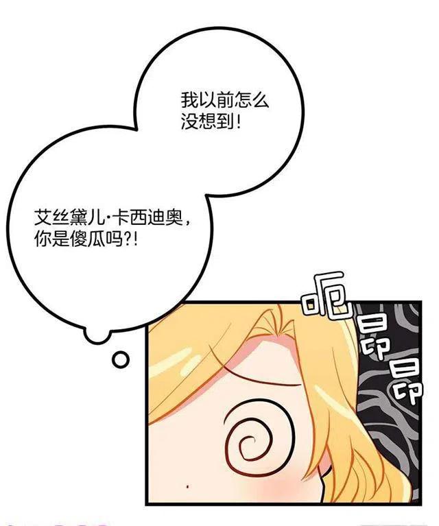 《我是这一家儿的孩子》我真是个傻瓜 第30页
