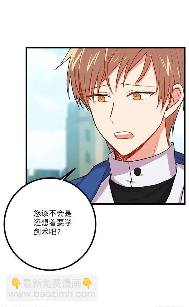 《我是这一家儿的孩子》我真是个傻瓜 第32页