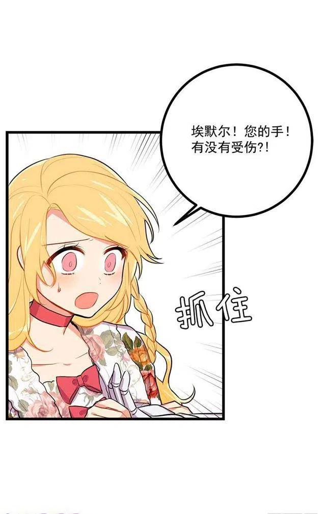 《我是这一家儿的孩子》我真是个傻瓜 第38页