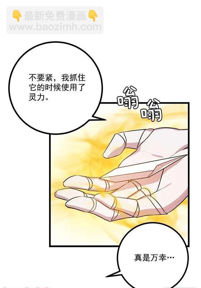 《我是这一家儿的孩子》我真是个傻瓜 第39页