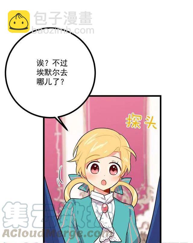 《我是这一家儿的孩子》我真是个傻瓜 第49页