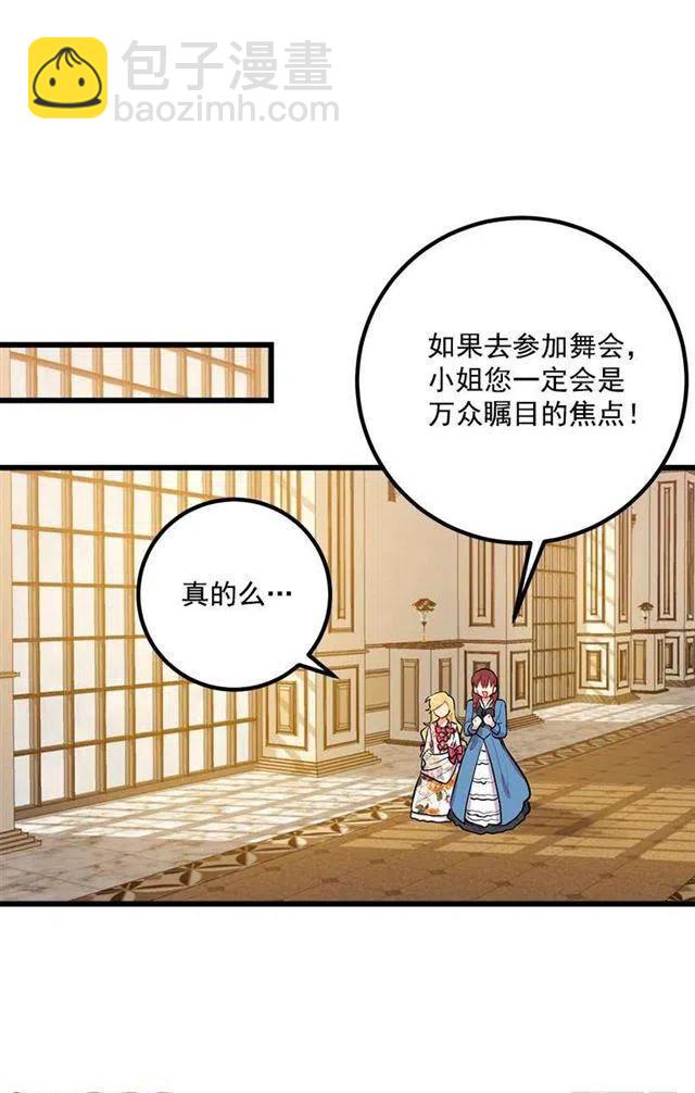 《我是这一家儿的孩子》我真是个傻瓜 第6页