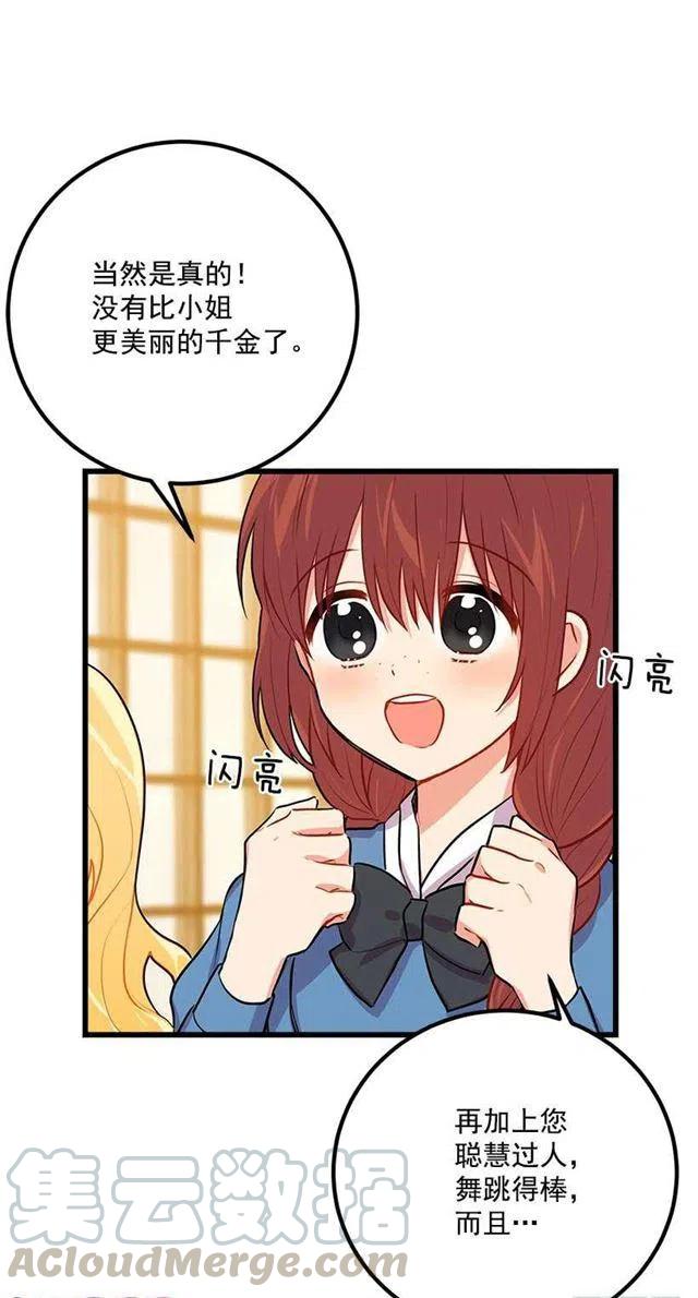 《我是这一家儿的孩子》我真是个傻瓜 第7页