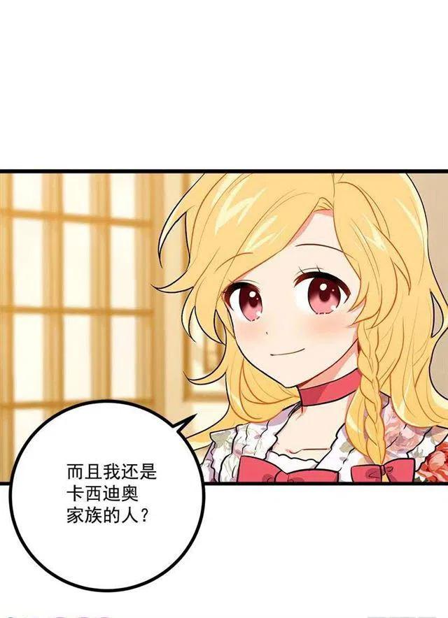 《我是这一家儿的孩子》我真是个傻瓜 第8页
