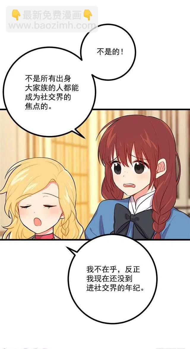 《我是这一家儿的孩子》我真是个傻瓜 第9页
