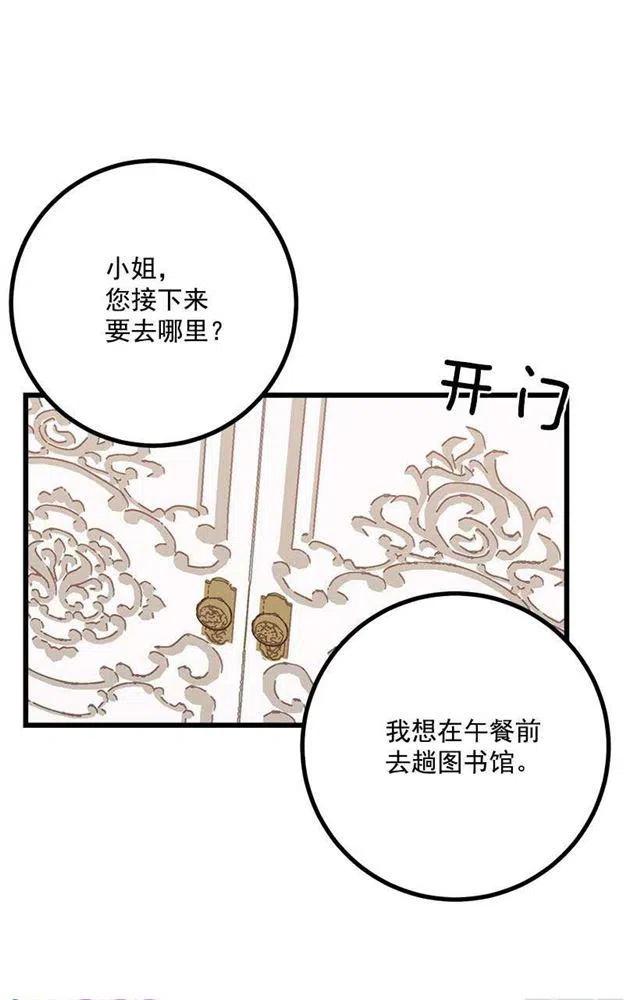 《我是这一家儿的孩子》魔法师与魔法师塔 第11页