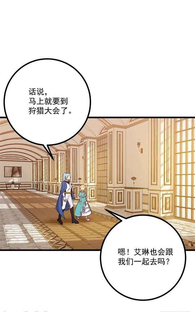 《我是这一家儿的孩子》魔法师与魔法师塔 第12页