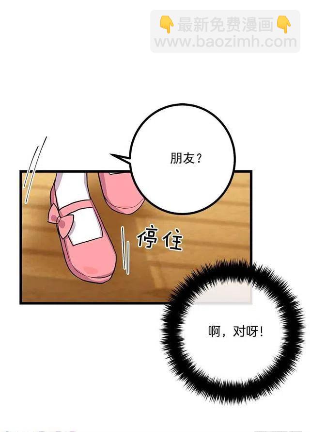 《我是这一家儿的孩子》魔法师与魔法师塔 第14页