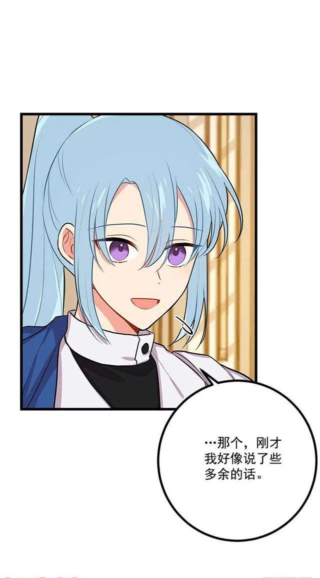 《我是这一家儿的孩子》魔法师与魔法师塔 第17页