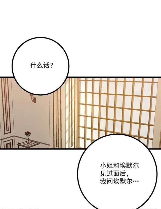 《我是这一家儿的孩子》魔法师与魔法师塔 第18页