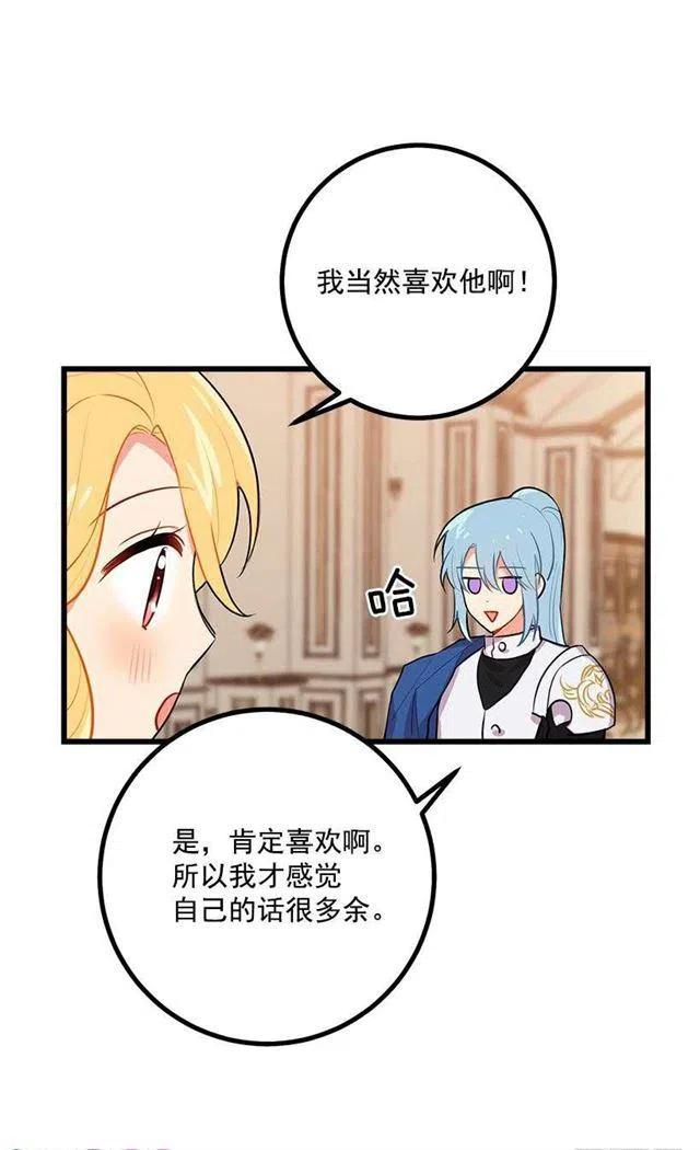 《我是这一家儿的孩子》魔法师与魔法师塔 第21页