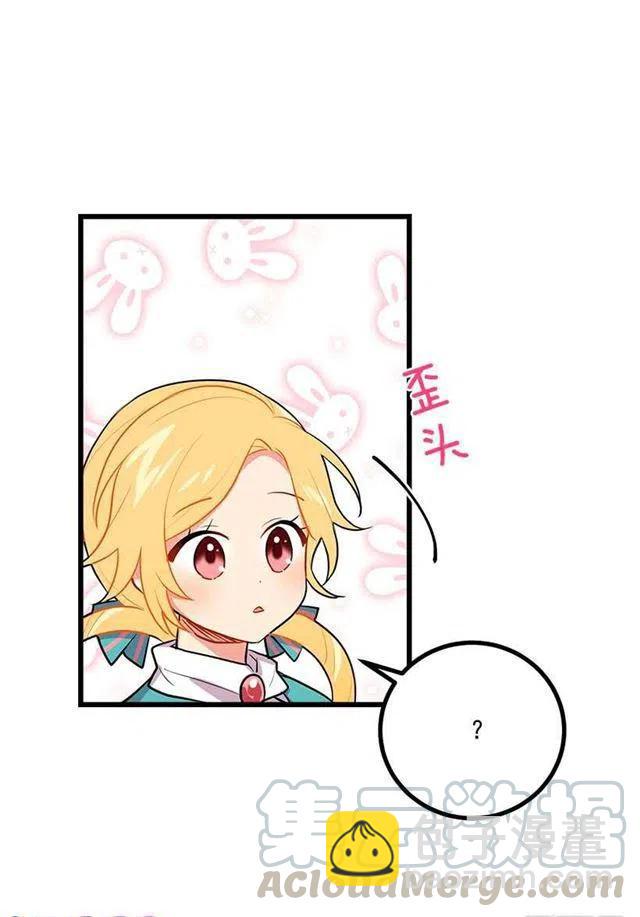 《我是这一家儿的孩子》魔法师与魔法师塔 第22页