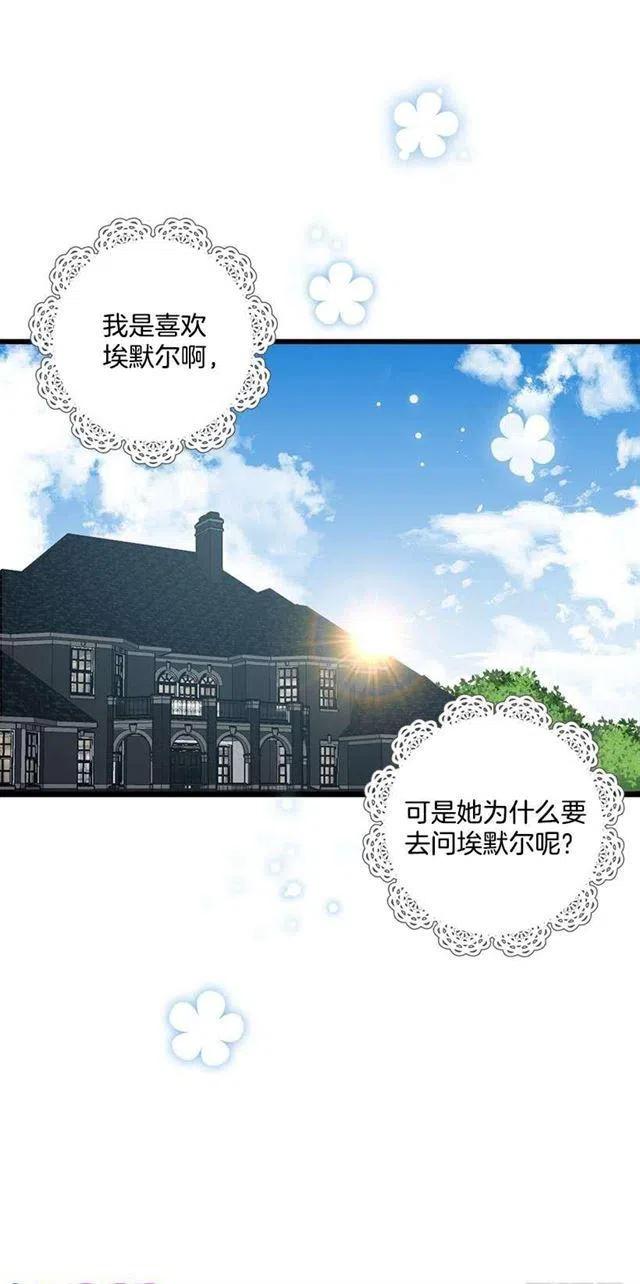 《我是这一家儿的孩子》魔法师与魔法师塔 第23页
