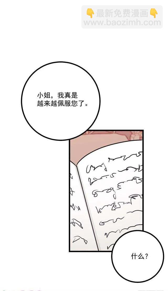 《我是这一家儿的孩子》魔法师与魔法师塔 第24页