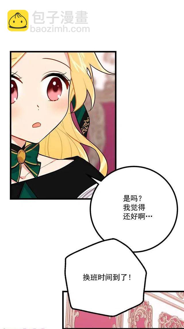 《我是这一家儿的孩子》魔法师与魔法师塔 第26页