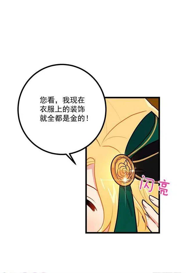 《我是这一家儿的孩子》魔法师与魔法师塔 第36页