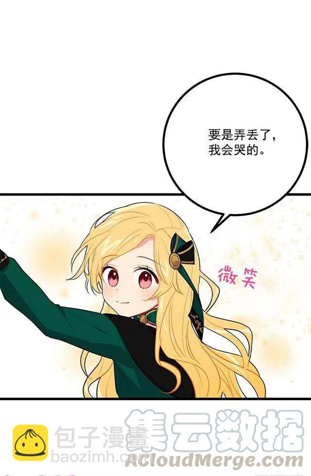 《我是这一家儿的孩子》魔法师与魔法师塔 第37页
