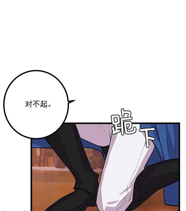 《我是这一家儿的孩子》魔法师与魔法师塔 第39页