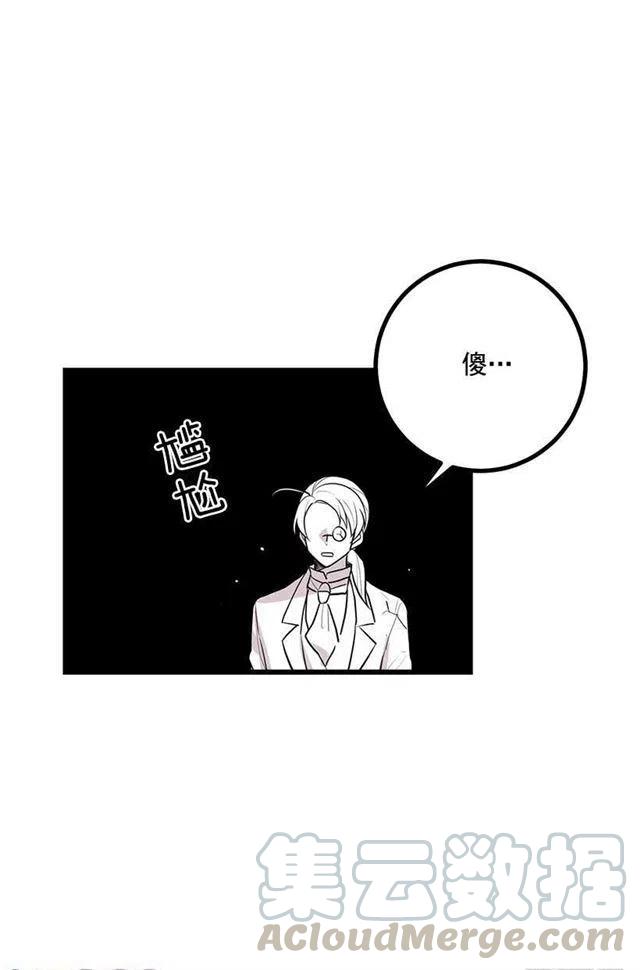 《我是这一家儿的孩子》魔法师与魔法师塔 第7页