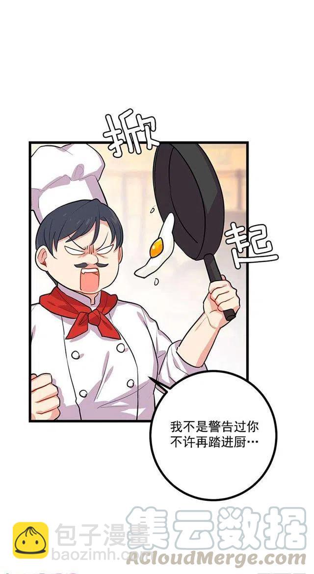 《我是这一家儿的孩子》罗伊的试探 第10页