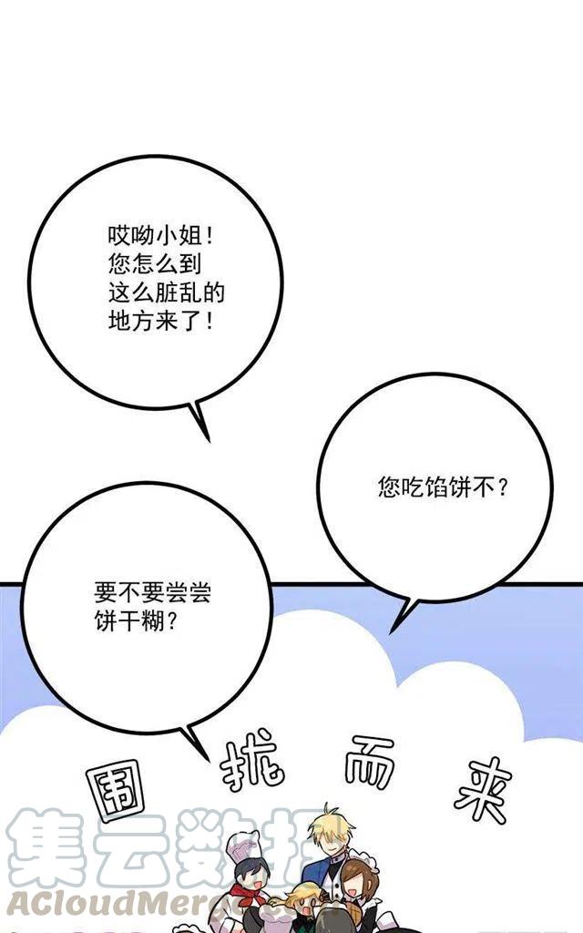 《我是这一家儿的孩子》罗伊的试探 第13页