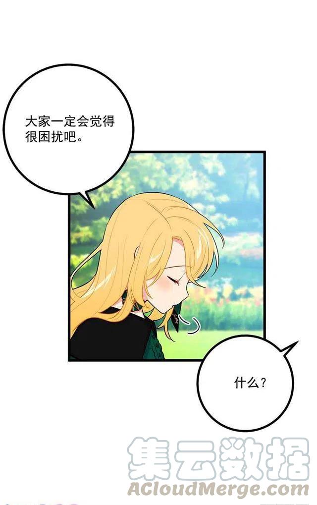 《我是这一家儿的孩子》罗伊的试探 第16页