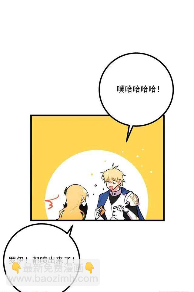 《我是这一家儿的孩子》罗伊的试探 第18页