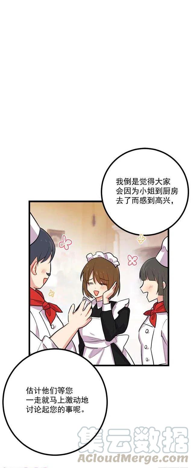 《我是这一家儿的孩子》罗伊的试探 第19页