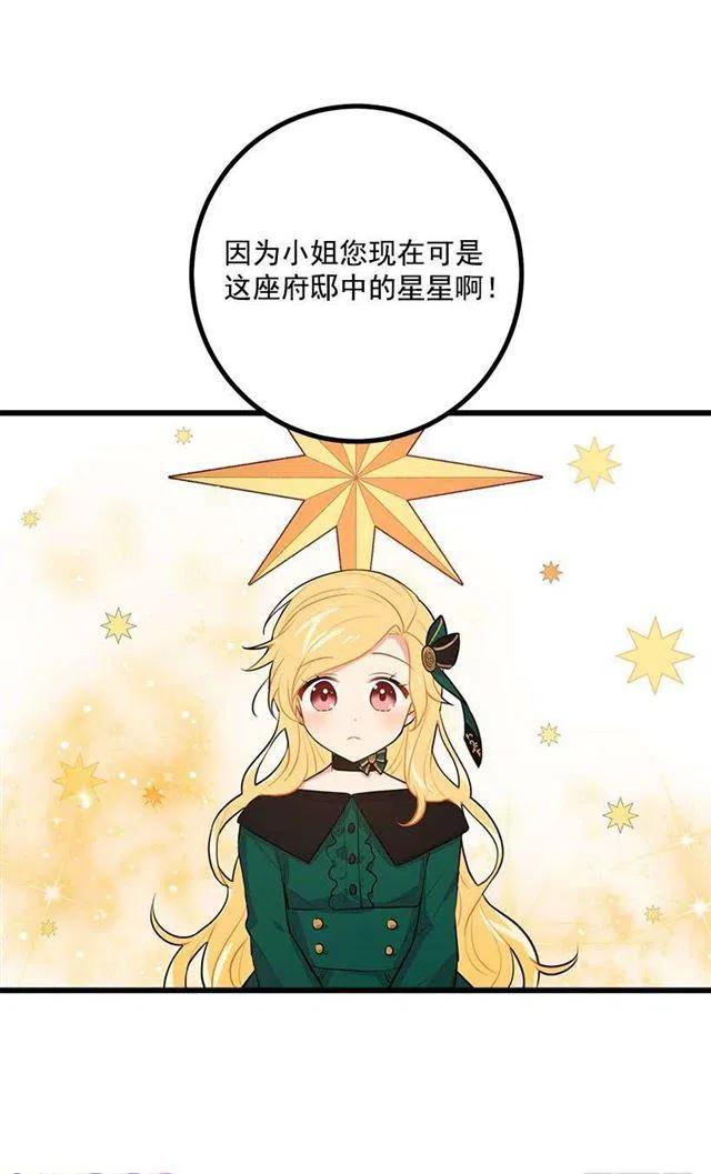 《我是这一家儿的孩子》罗伊的试探 第20页