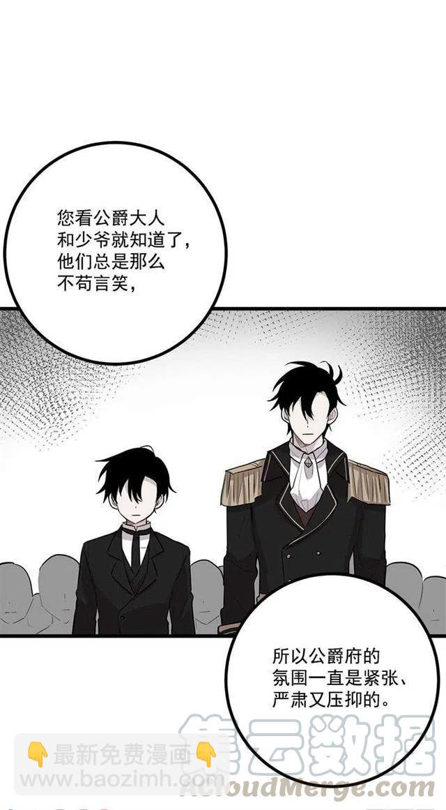 《我是这一家儿的孩子》罗伊的试探 第22页