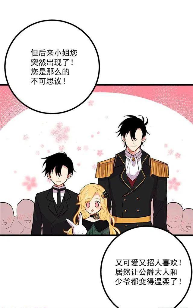 《我是这一家儿的孩子》罗伊的试探 第23页
