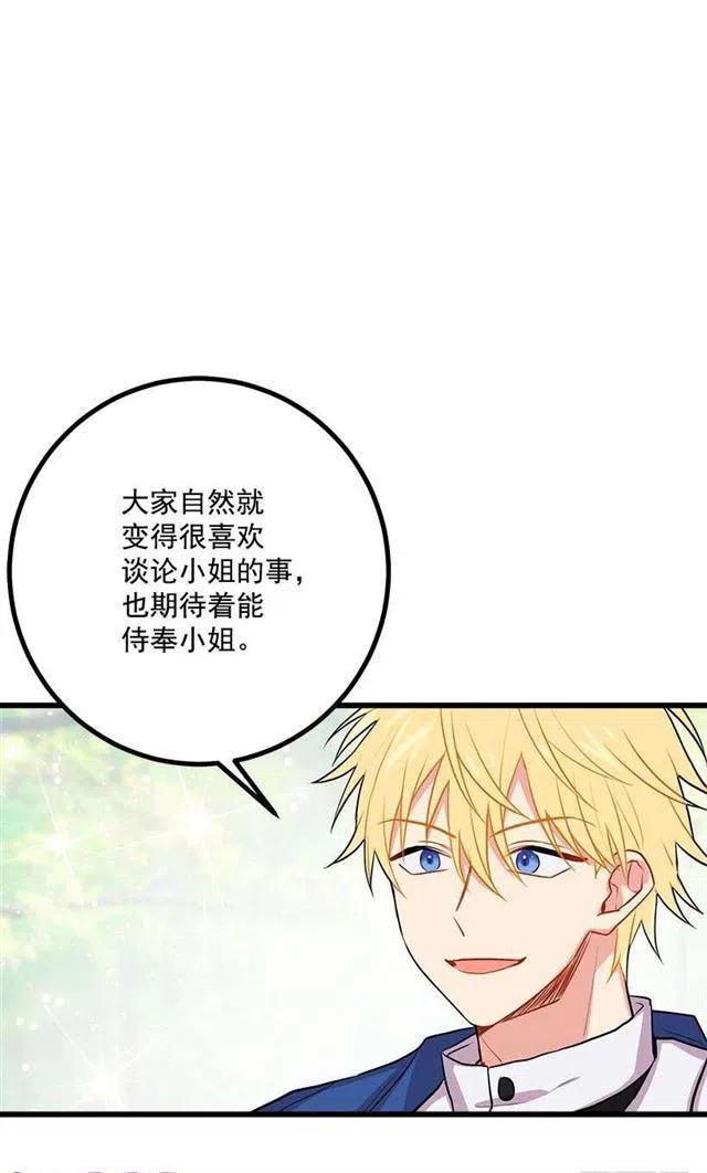 《我是这一家儿的孩子》罗伊的试探 第24页