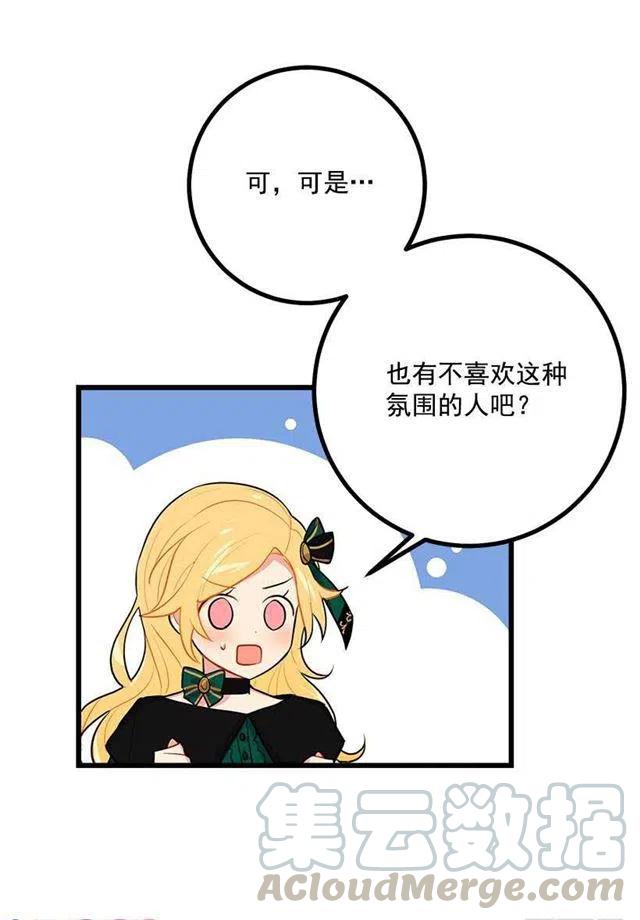 《我是这一家儿的孩子》罗伊的试探 第25页