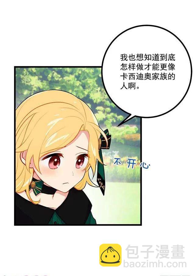 《我是这一家儿的孩子》罗伊的试探 第27页