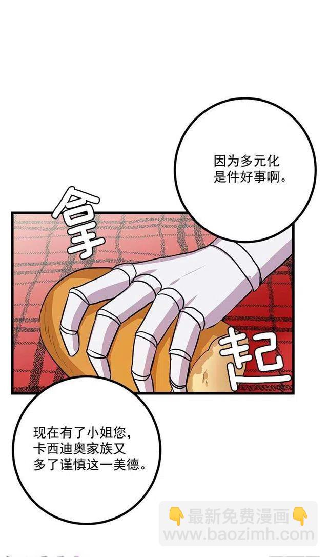 《我是这一家儿的孩子》罗伊的试探 第30页
