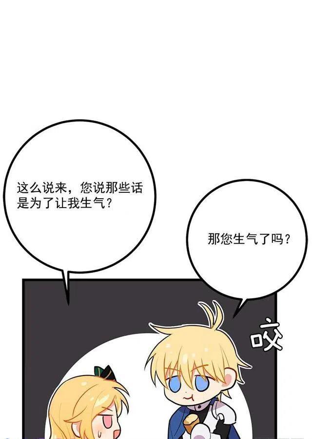 《我是这一家儿的孩子》罗伊的试探 第33页