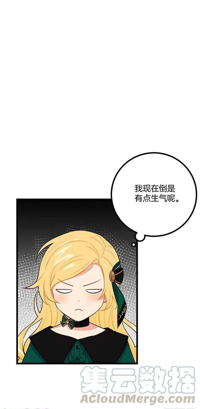 《我是这一家儿的孩子》罗伊的试探 第34页