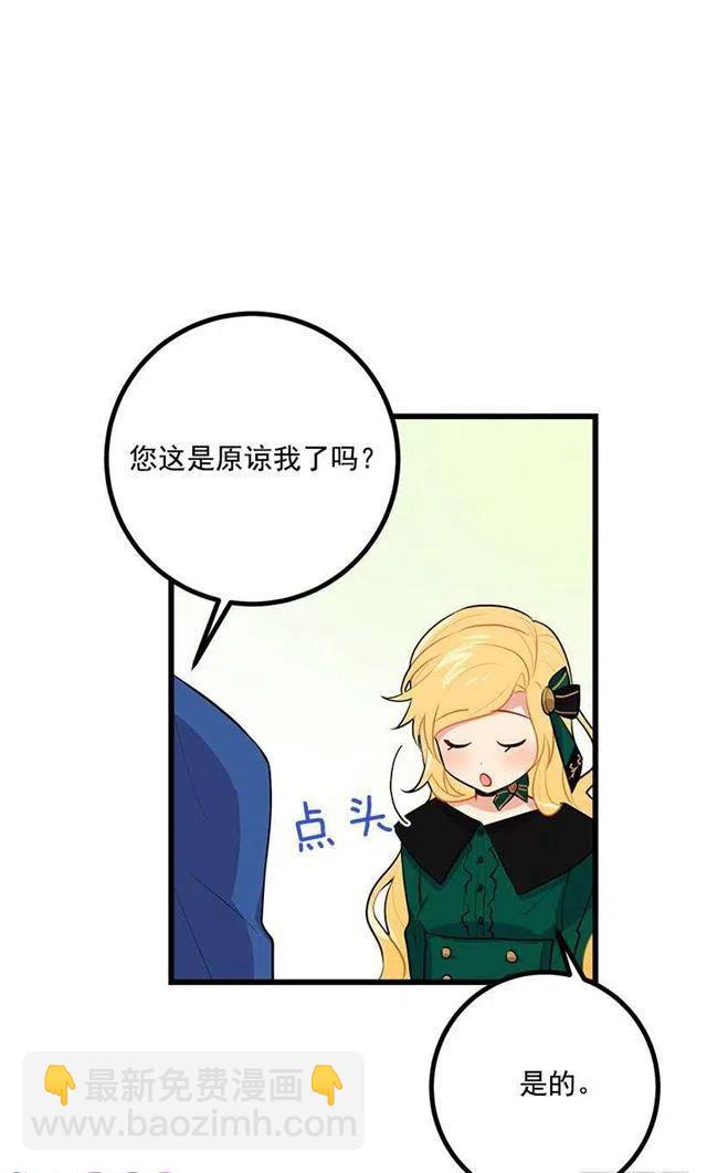 《我是这一家儿的孩子》罗伊的试探 第38页