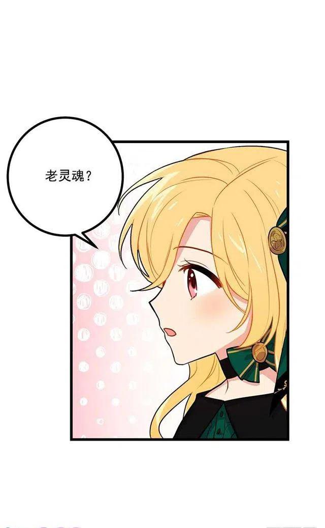 《我是这一家儿的孩子》罗伊的试探 第41页
