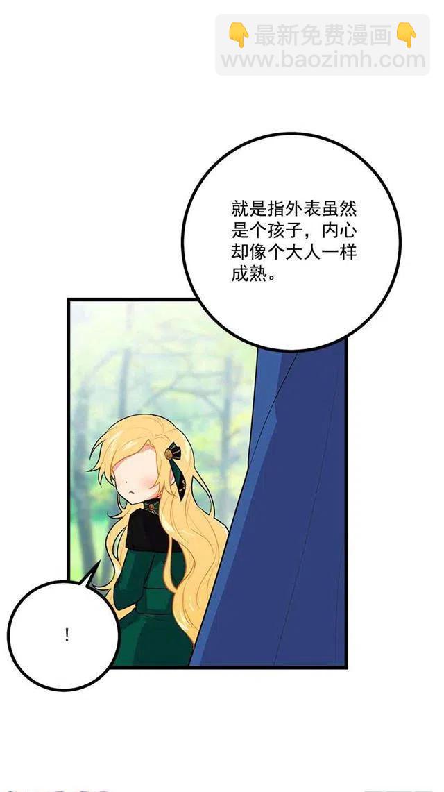 《我是这一家儿的孩子》罗伊的试探 第42页