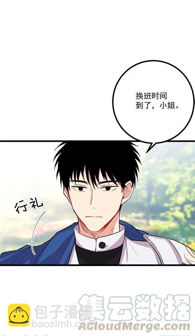 《我是这一家儿的孩子》罗伊的试探 第43页