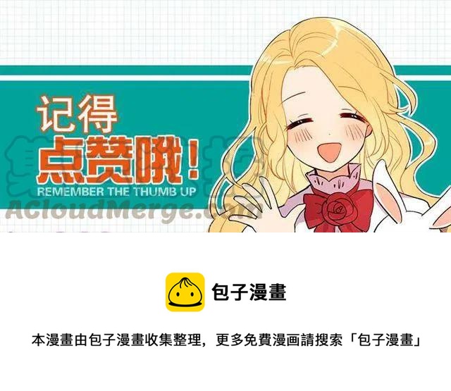 《我是这一家儿的孩子》罗伊的试探 第49页