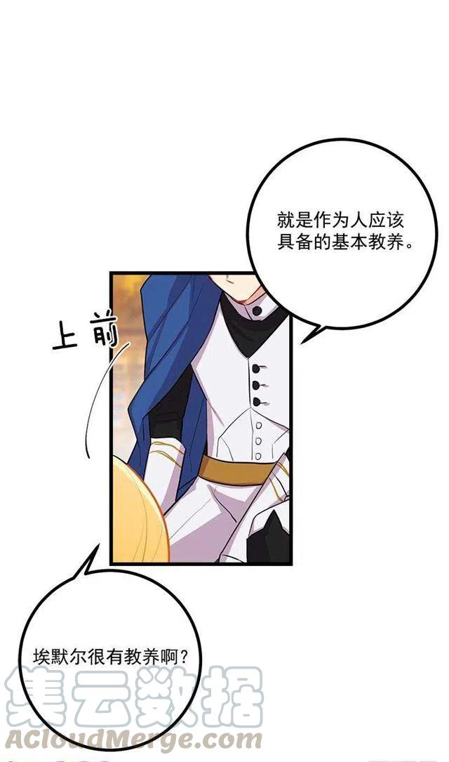 《我是这一家儿的孩子》罗伊的试探 第4页