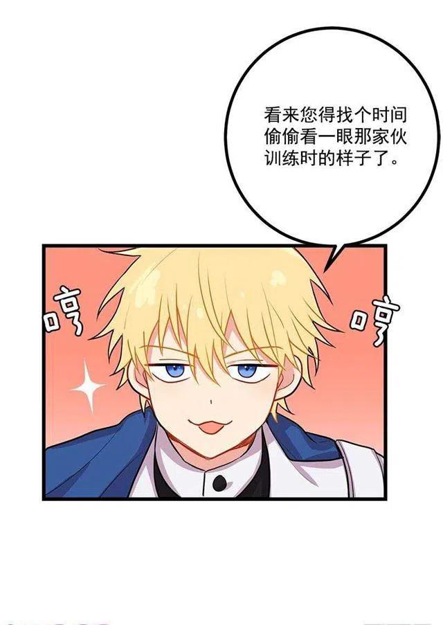 《我是这一家儿的孩子》罗伊的试探 第5页